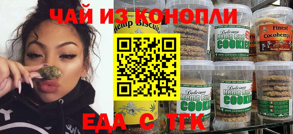 Canna-Cookies конопля  Вход с VPN  Лениногорск 