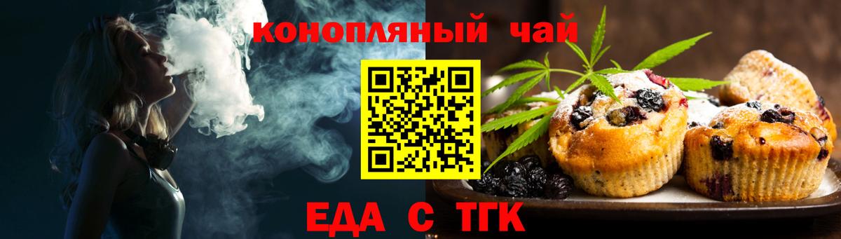 Cannafood марихуана Лениногорск