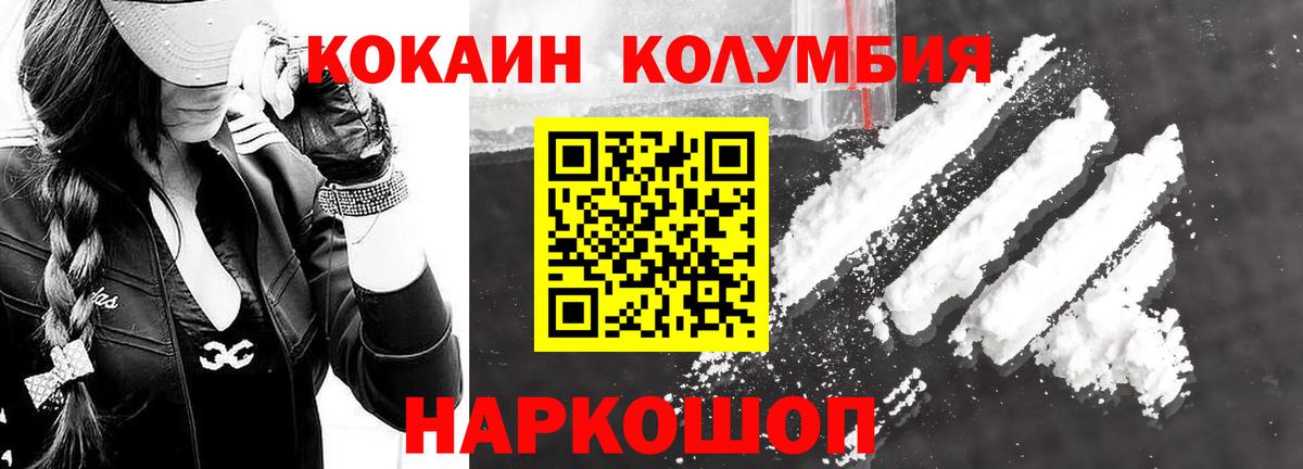 COCAIN  Cocaine FishScale  Вход с VPN  Лениногорск 