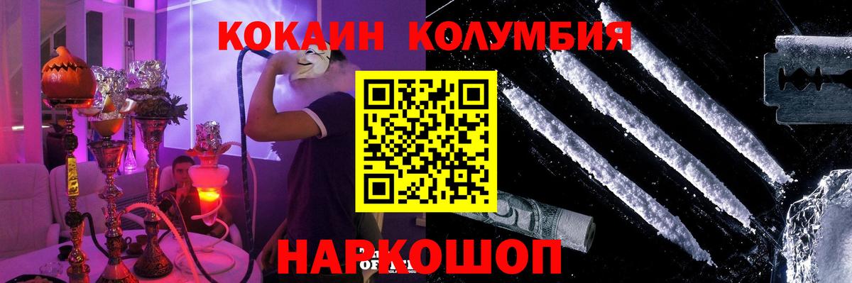 КОКАИН Эквадор Лениногорск