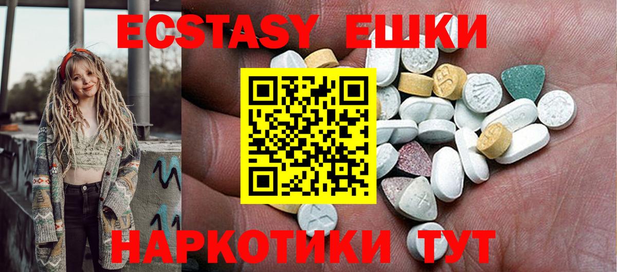 Ecstasy mix  Экстази ешки  Вход с VPN  Лениногорск 