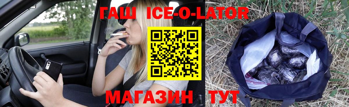 Гашиш hashish  Вход с VPN  Лениногорск 