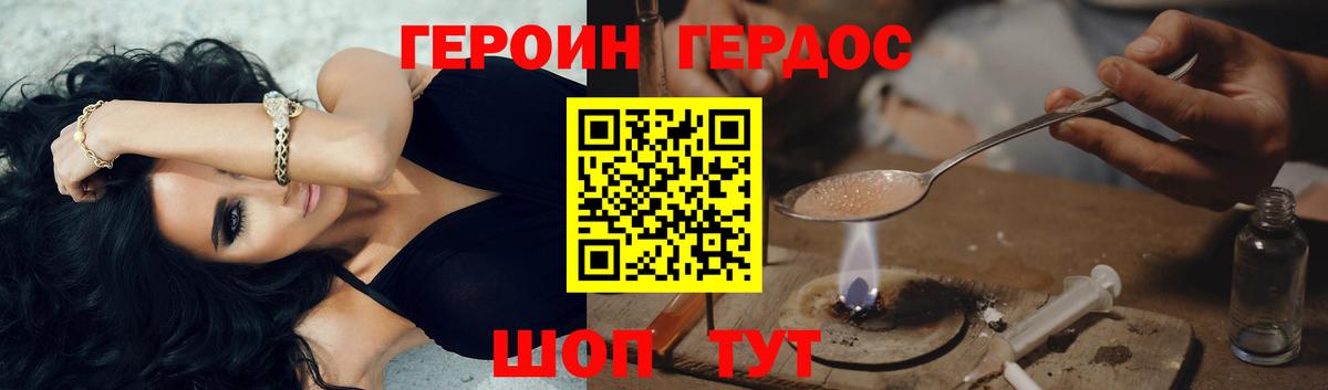 ГЕРОИН  Вход с VPN  Лениногорск  ГЕРОИН VHQ 