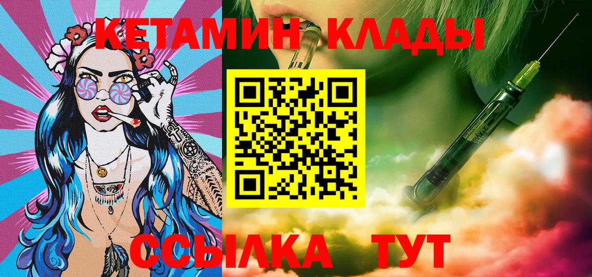 Кетамин ketamine  Вход с VPN  Лениногорск 
