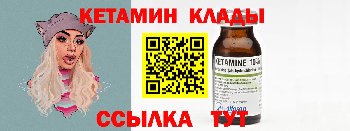 Кетамин VHQ Лениногорск