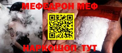метамфетамин Янаул