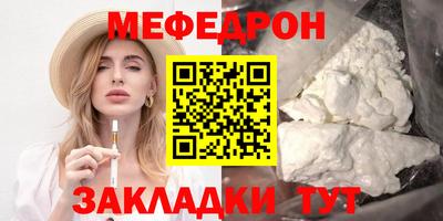 метамфетамин Янаул