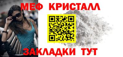 метамфетамин Янаул