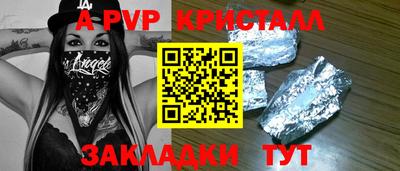 метамфетамин Янаул