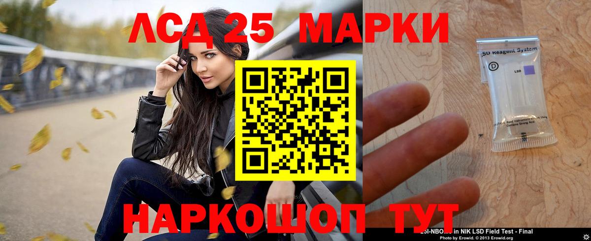 LSD-25 экстази кислота Лениногорск