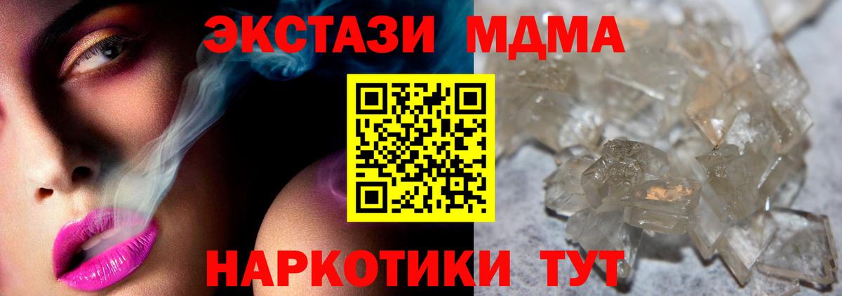 МДМА crystal  MDMA кристаллы  Лениногорск  Вход с VPN 