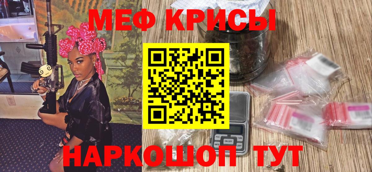 МЕФ  Вход с VPN  МЕФ 4 MMC  Лениногорск  Мефедрон mephedrone 