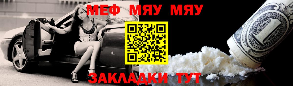 МЕФ Лениногорск