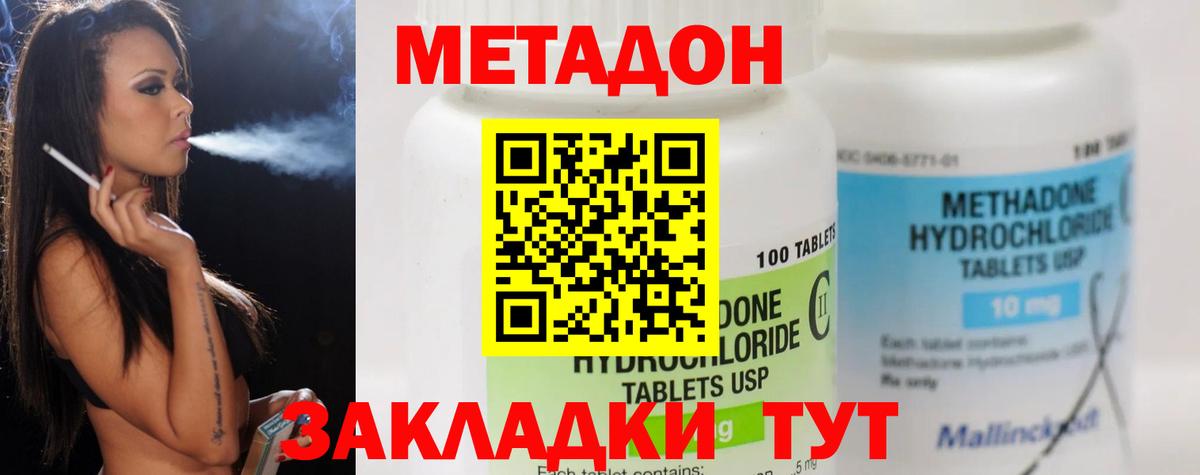 МЕТАДОН VHQ  Вход с VPN  Лениногорск 
