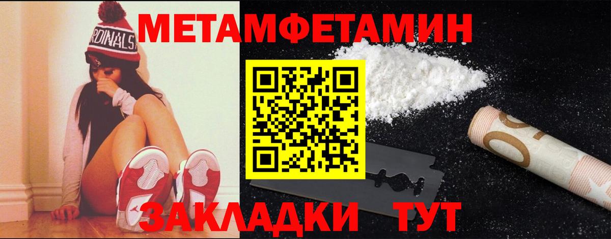 Метамфетамин винт  Вход с VPN  Лениногорск 