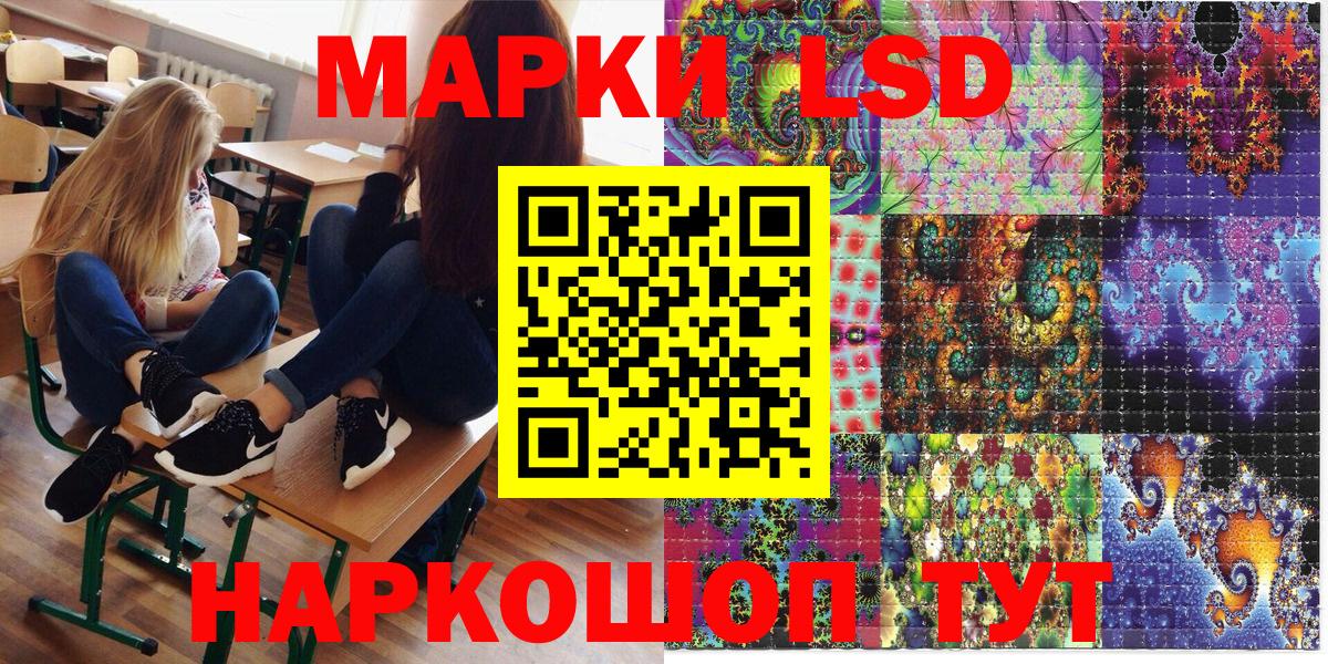 Наркотические марки 1,8мг  Марки N-bome  Лениногорск  Вход с VPN  Наркотические марки 1,8мг 