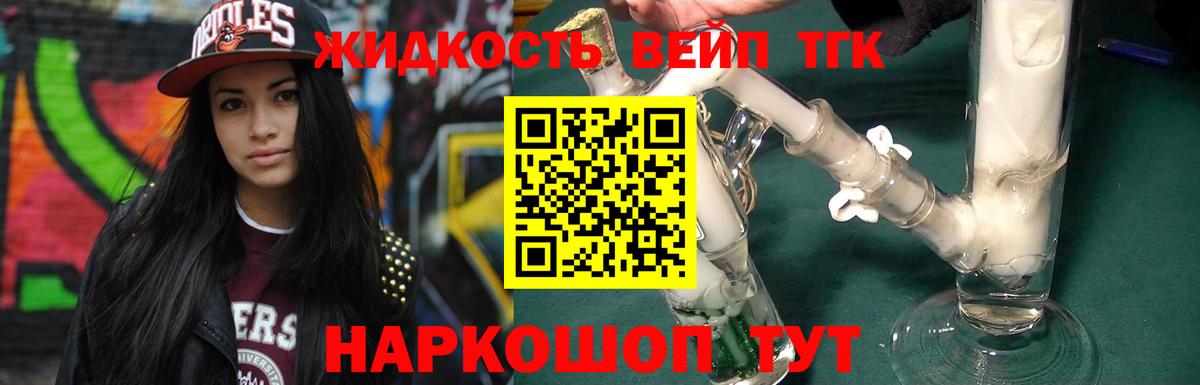 Дистиллят ТГК гашишное масло  Вход с VPN  Лениногорск  Дистиллят ТГК концентрат 