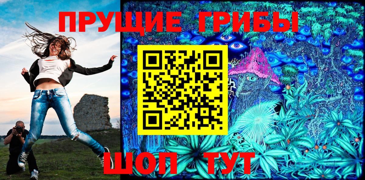 Лениногорск  Галлюциногенные грибы мицелий  Вход с VPN 